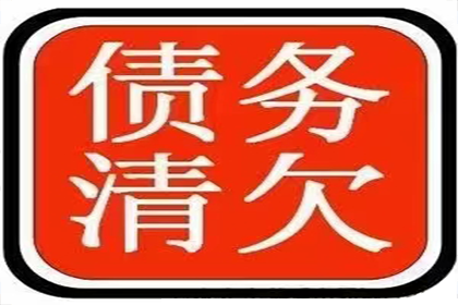 法院判决欠款还款期限通常为多久？