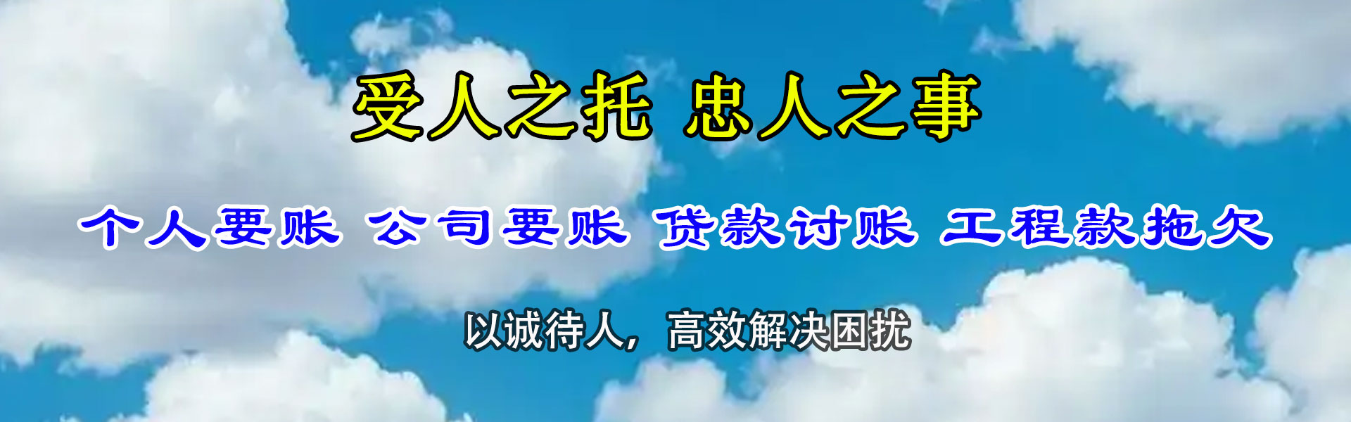 铜官山追债公司
