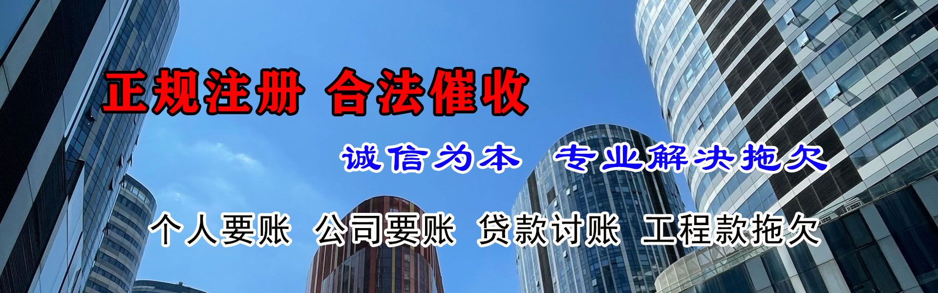 铜官山追债公司